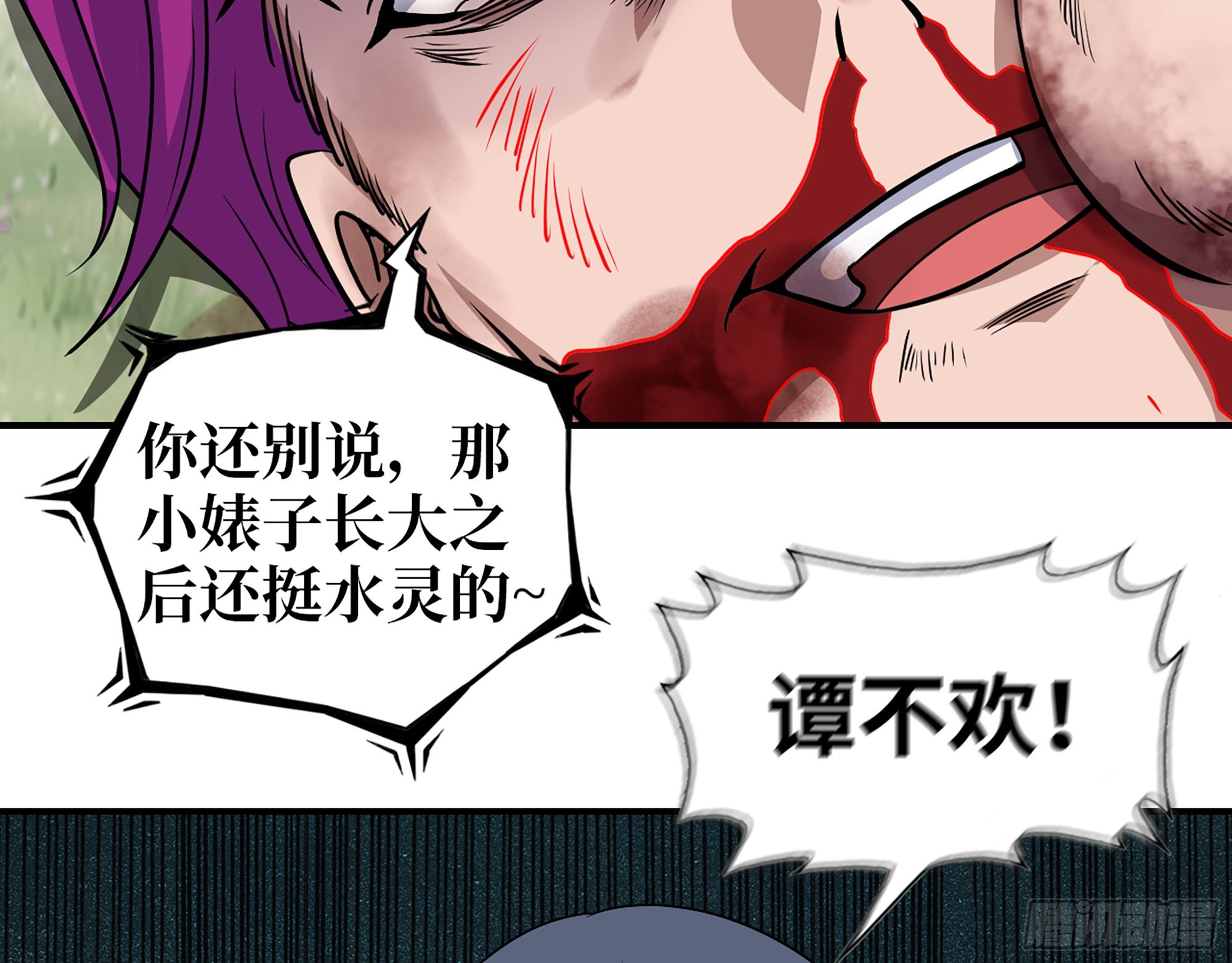 585- 冤家路窄59
