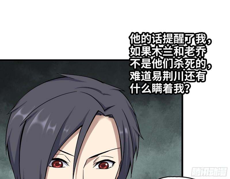 410- 过去的疑点21