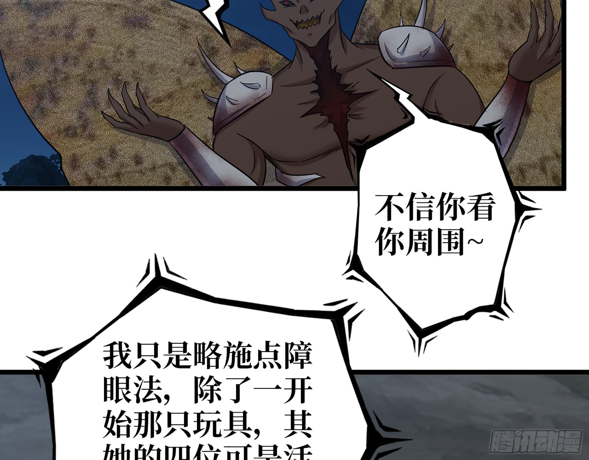 576- 自相残杀68