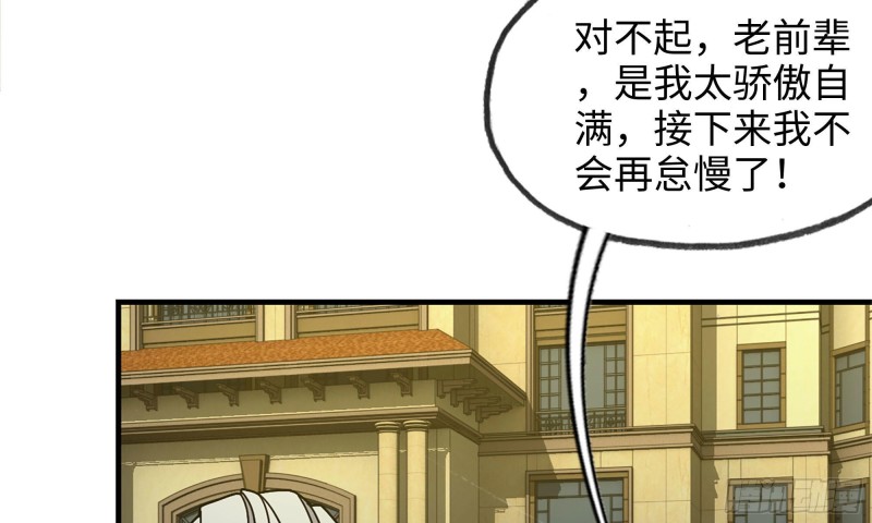 50-切磋！49