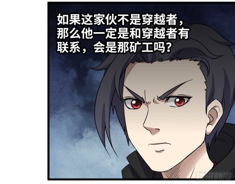 346- 你也是穿越者？38