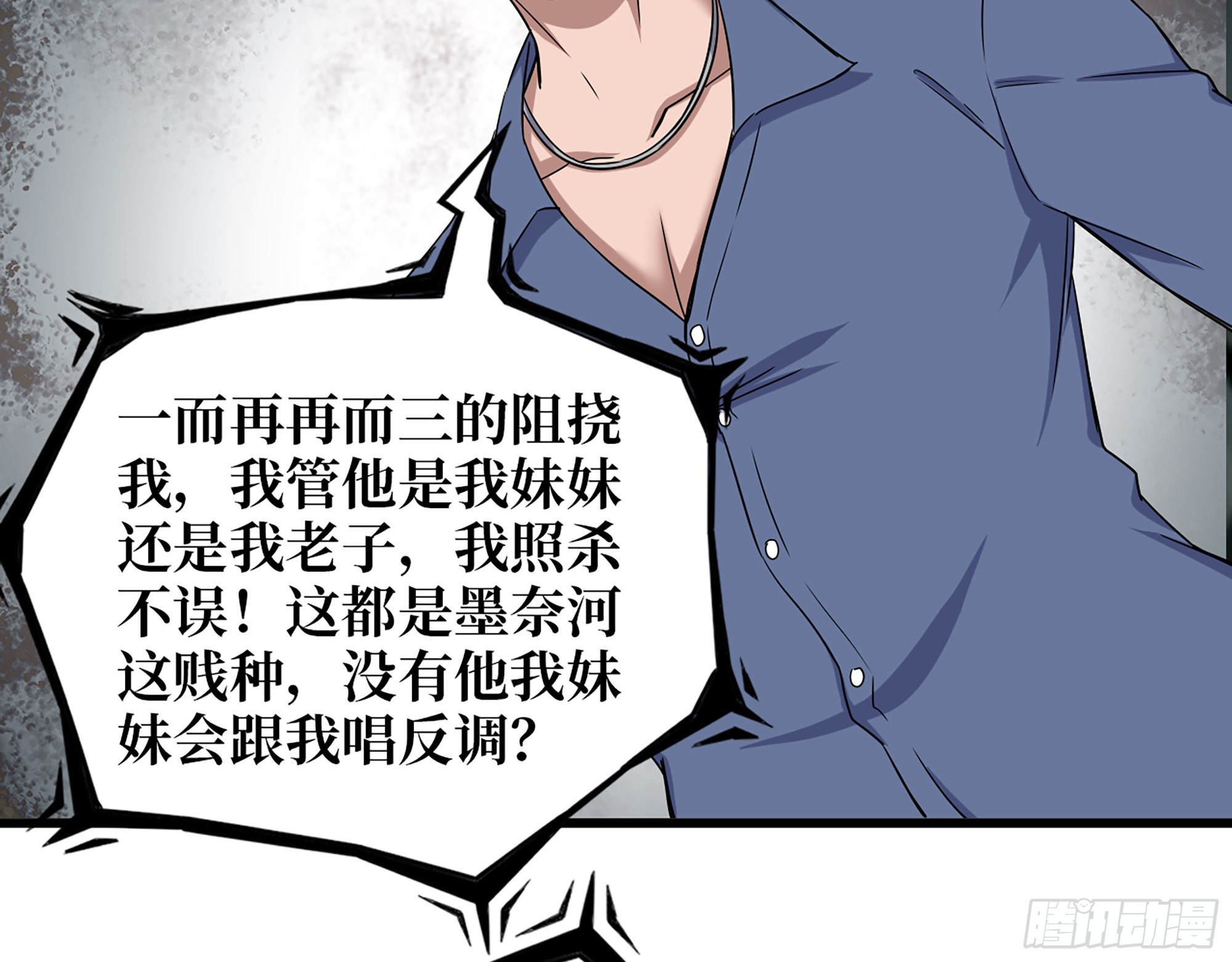 573- 谁敢瞧不起6