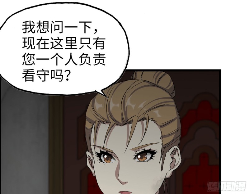 271- 被识破？55