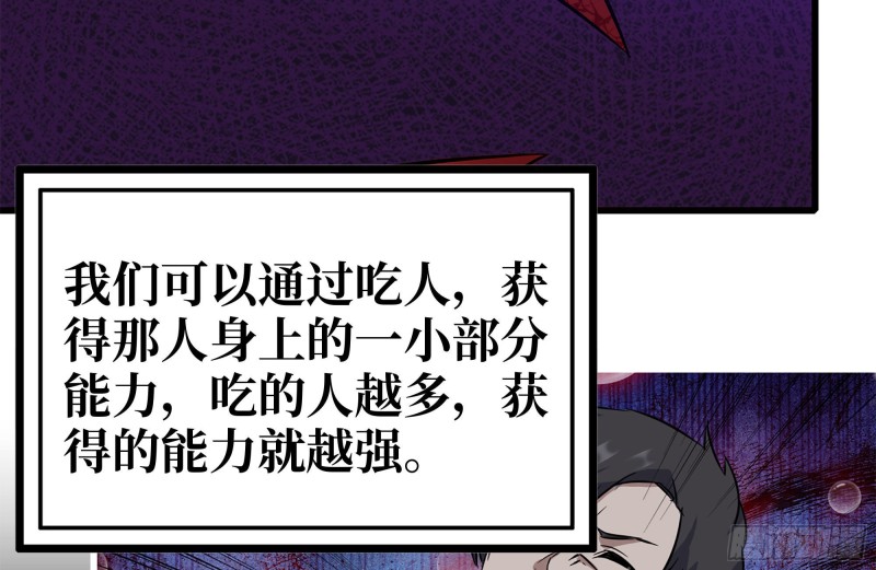 182-六眼怪物74