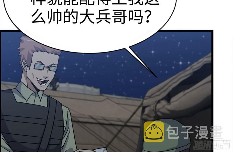 203-新的威胁59