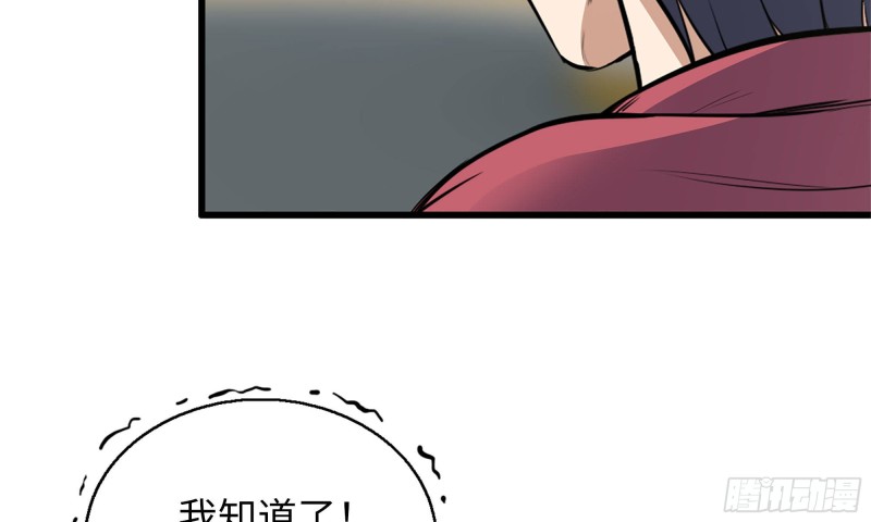 54- 小小惩戒35