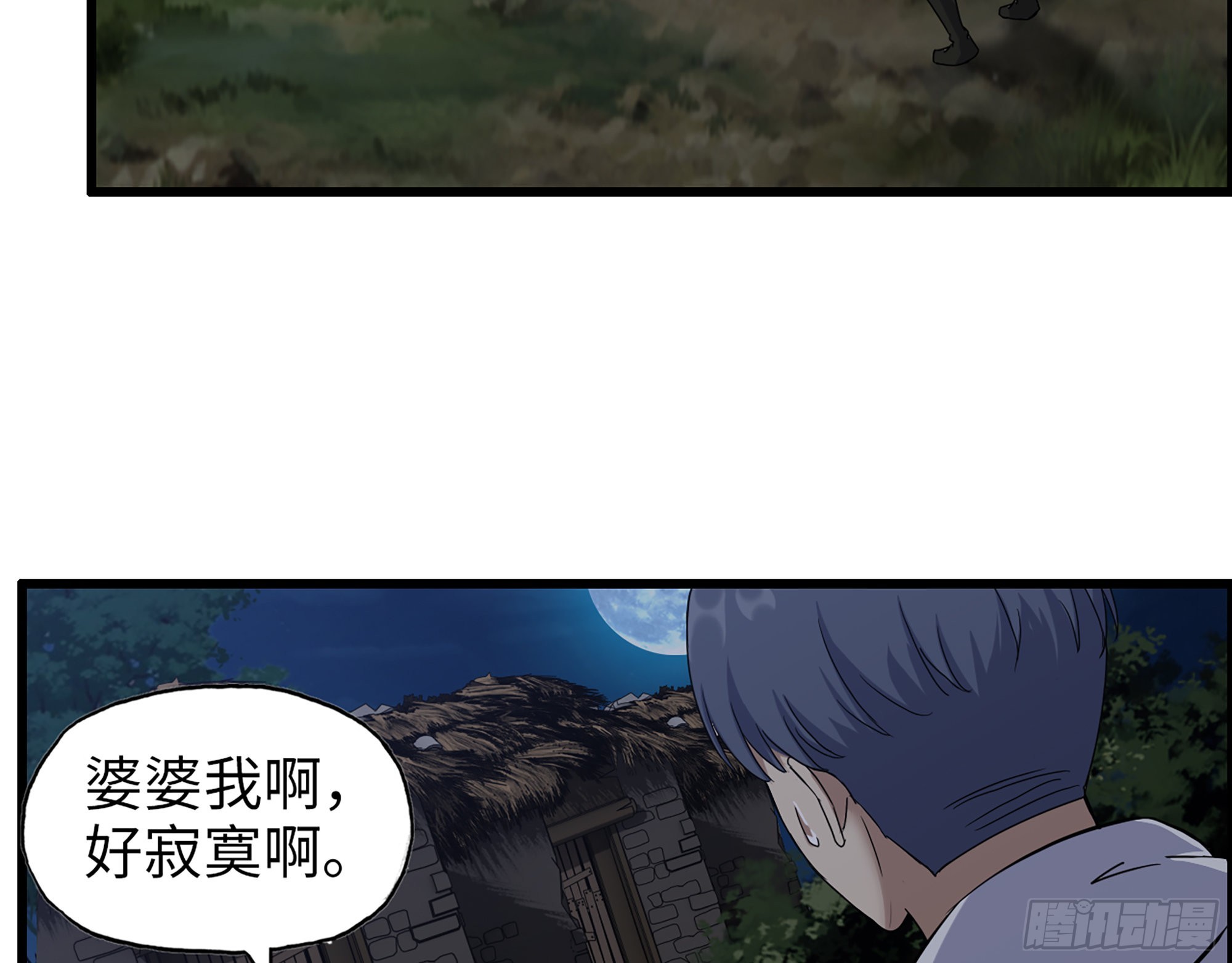 571- 诡异17