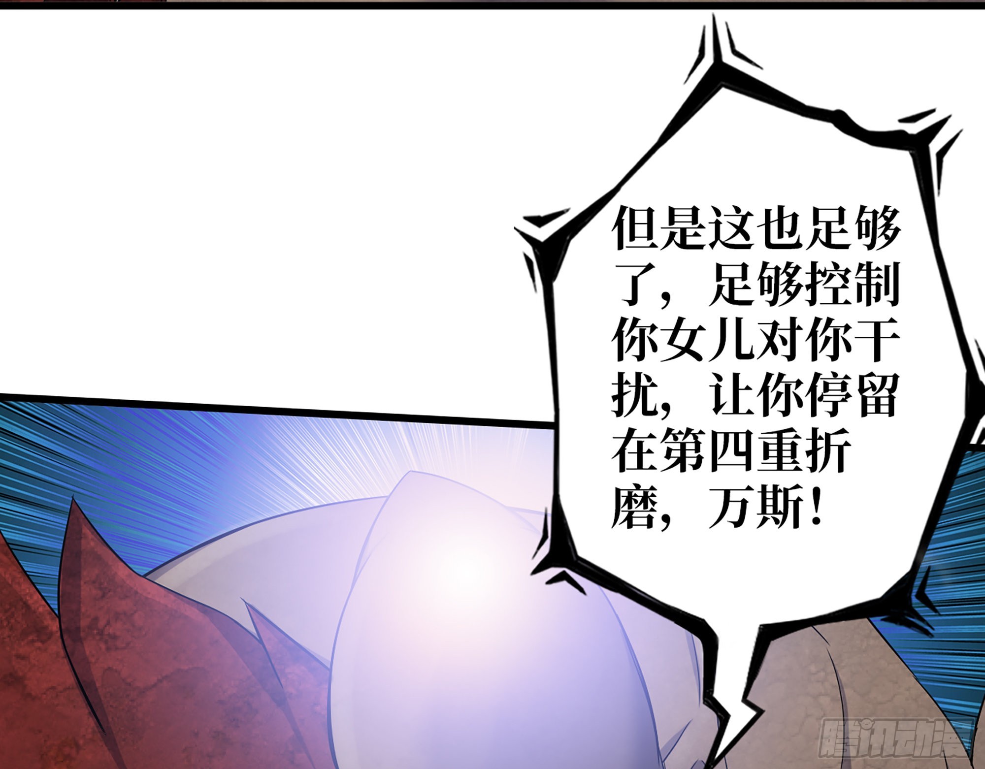 554- 危机重重3