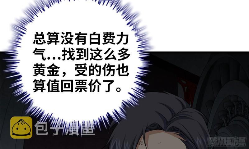 77- 逆风翻盘25