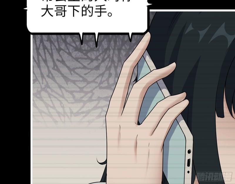 403- 密谋8
