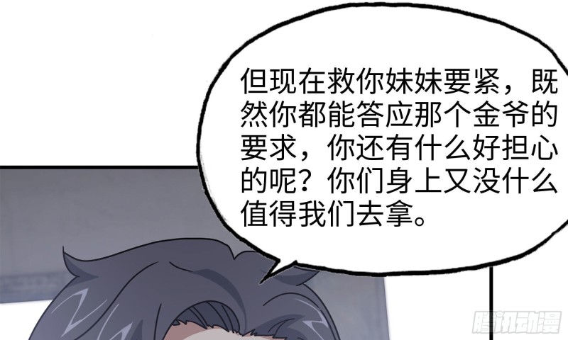 65-出手相助79