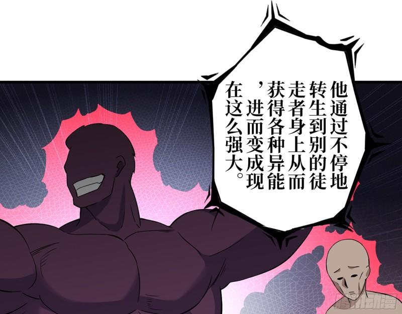 384- 绝境尸国31