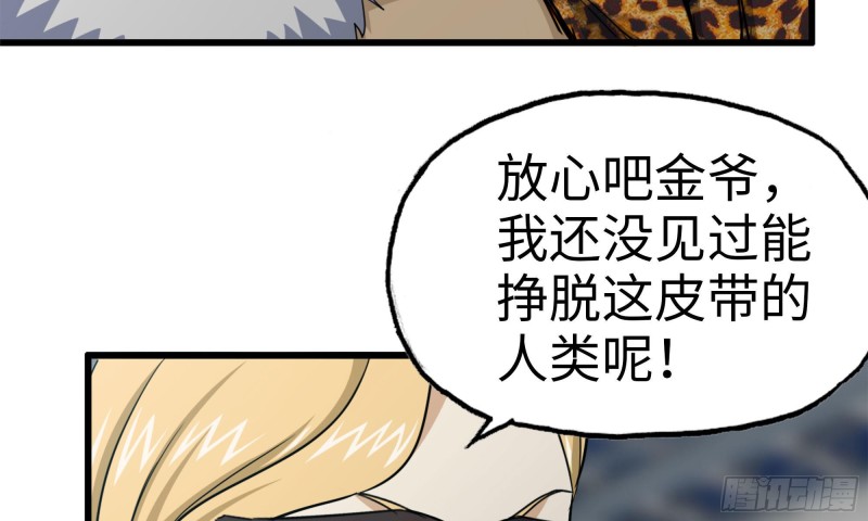 91-挣脱86