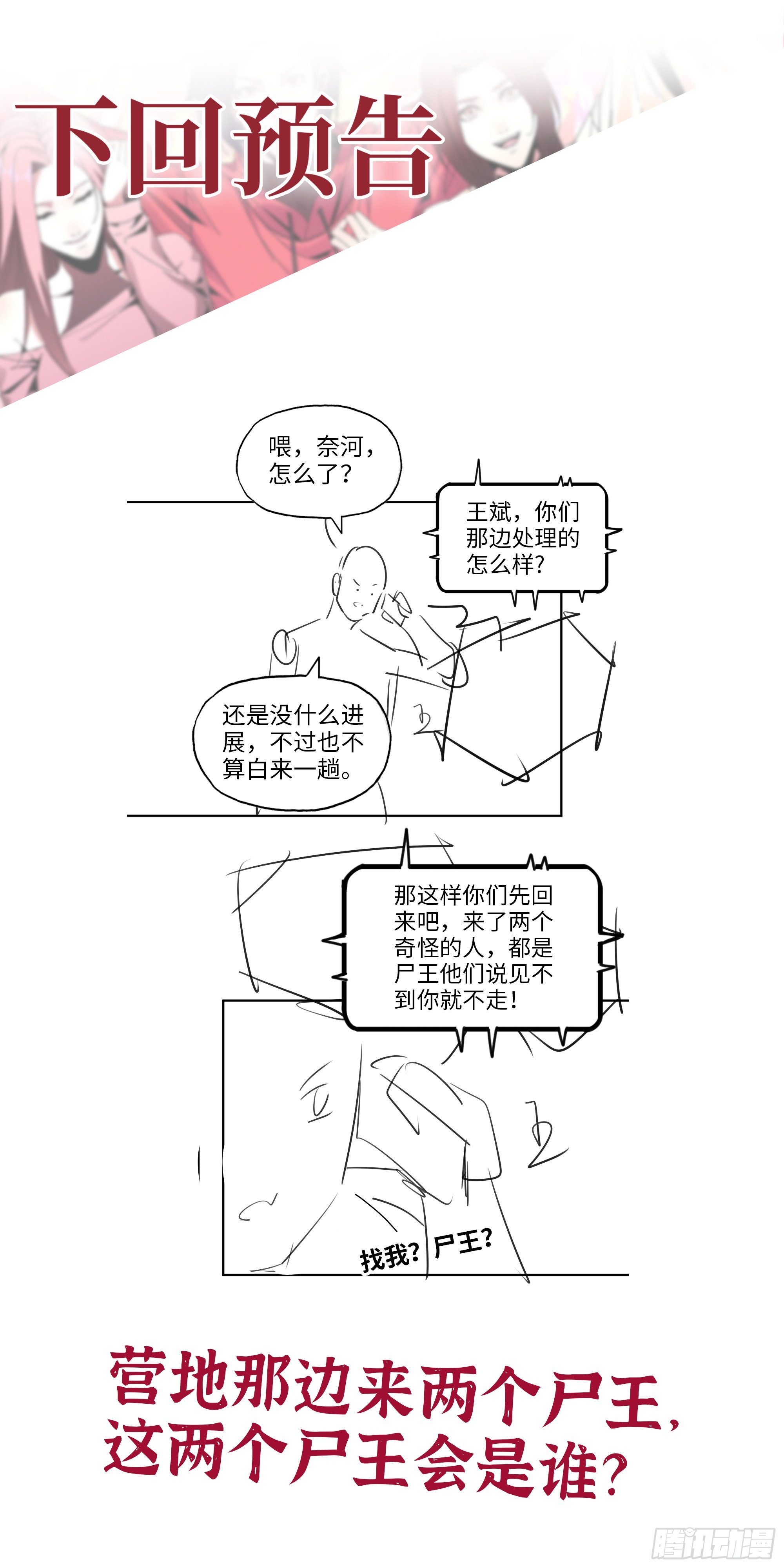 617- 算你们走运71