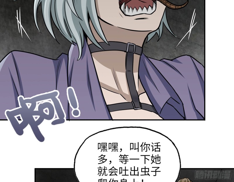 279- 夺取身体19