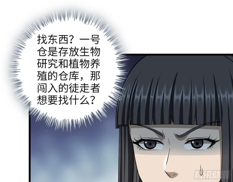 362- 大型修罗场41