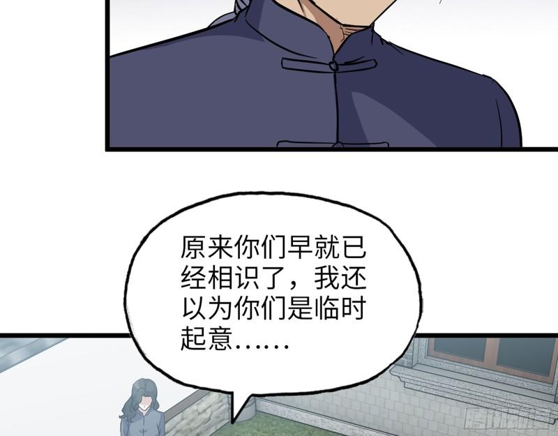 517- 见家长？25