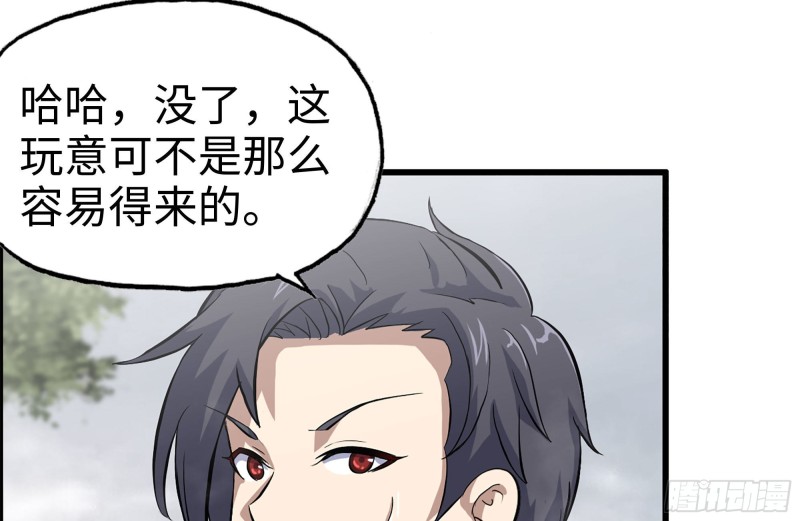 133-尸王的老巢35
