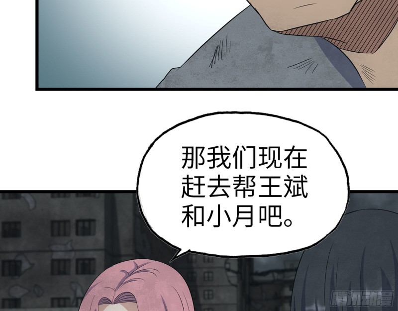 292- 苦战野猪！36