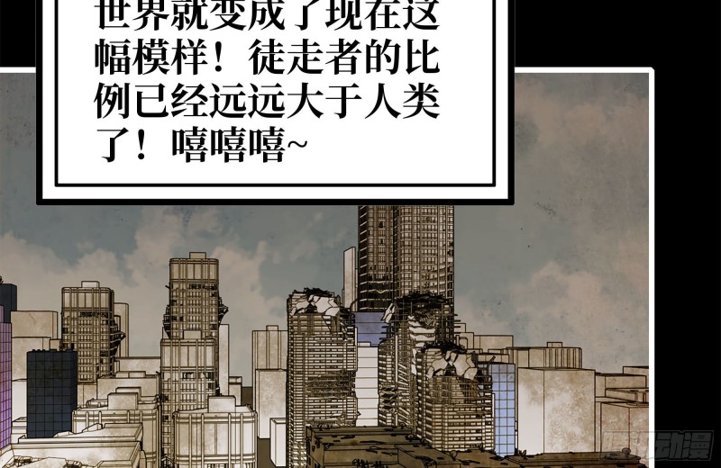 182-六眼怪物78