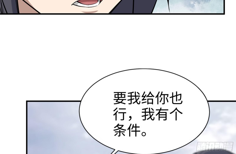 249-神秘使者11