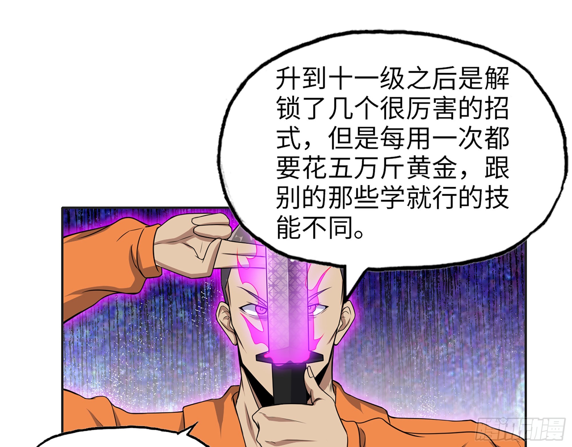 638- 雕虫小技21