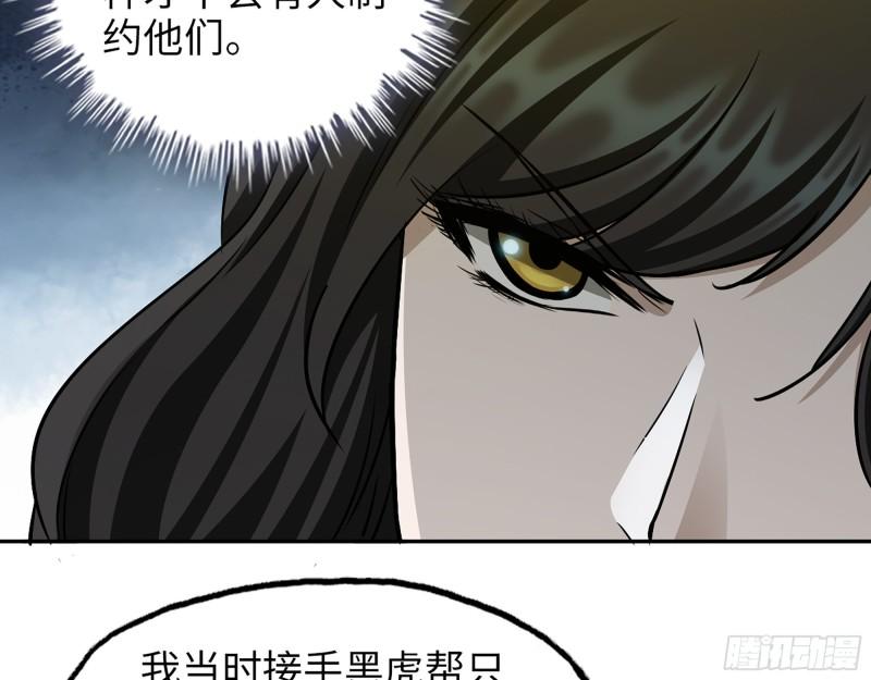 522- 退出黑虎帮43