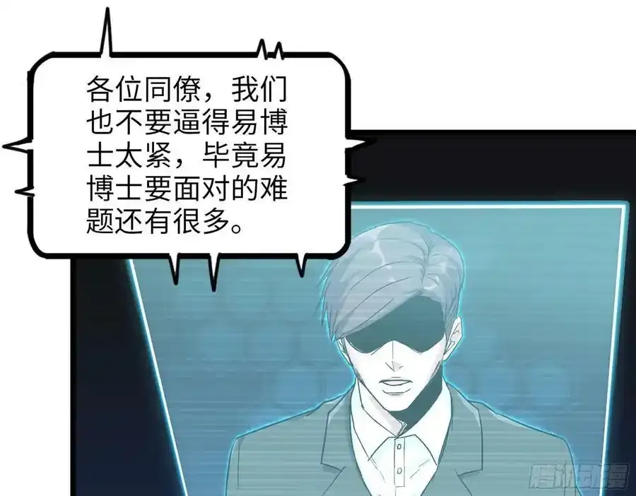 511- 神秘会议41