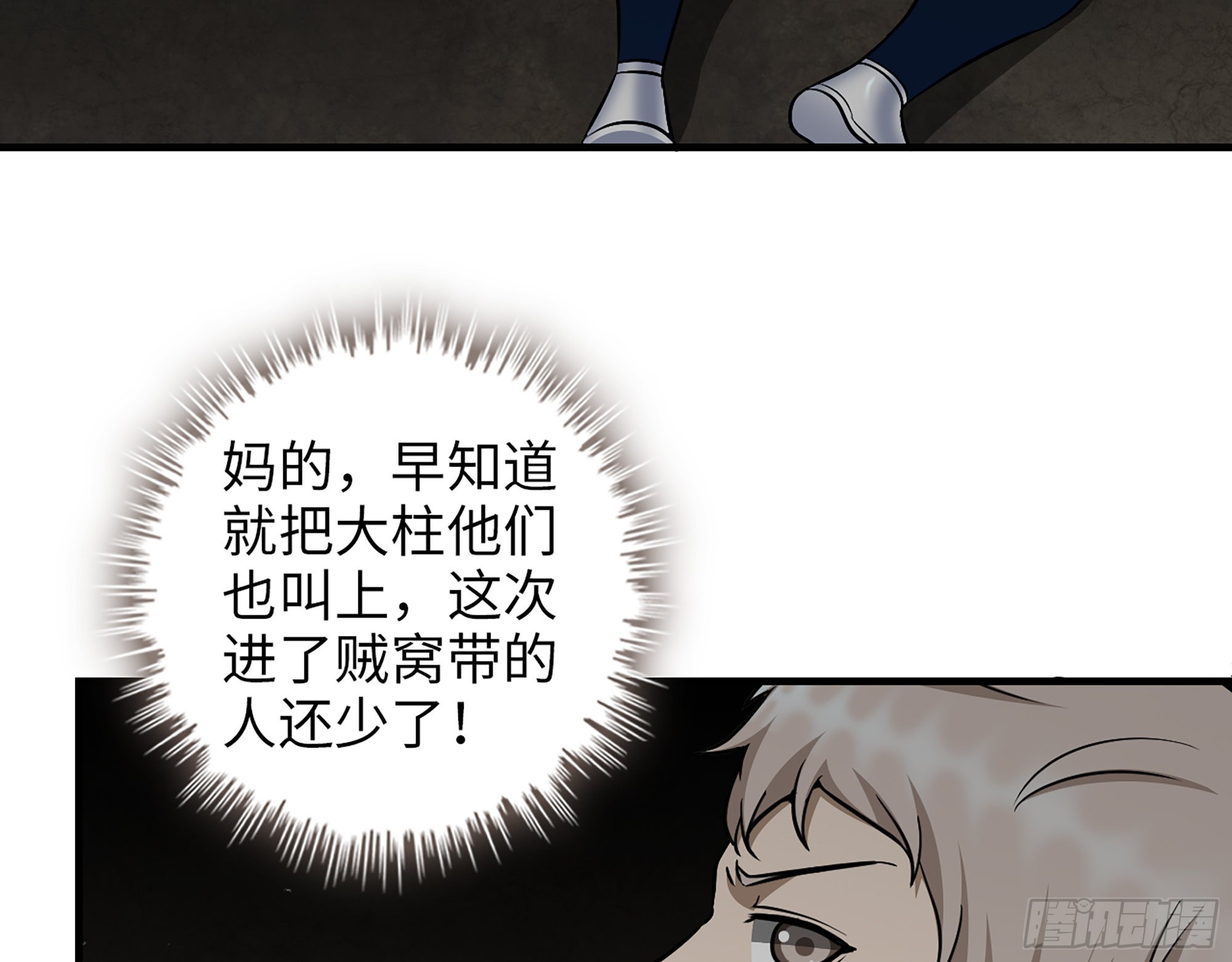 629- 三才者8