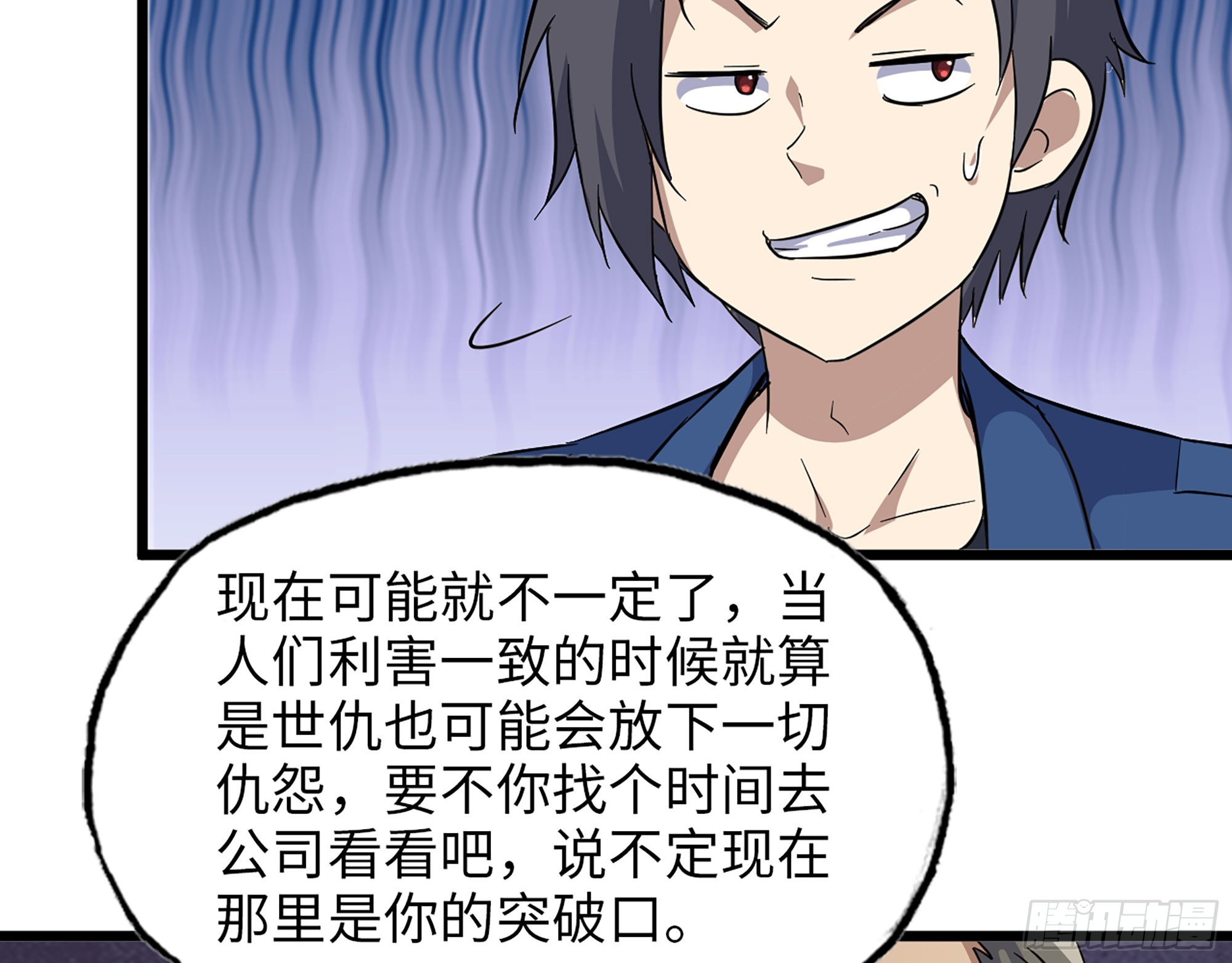 610- 猜疑40