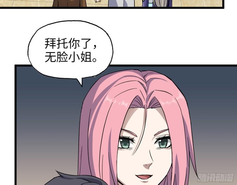 436- 无脸出手相助54