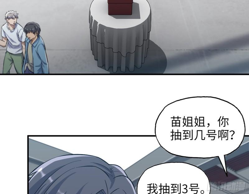 360- 各自的对手36