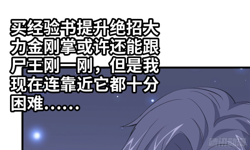 77- 逆风翻盘70