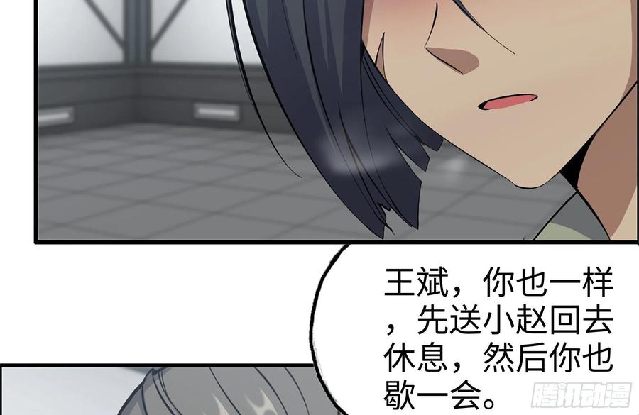 222-隐藏的危机38