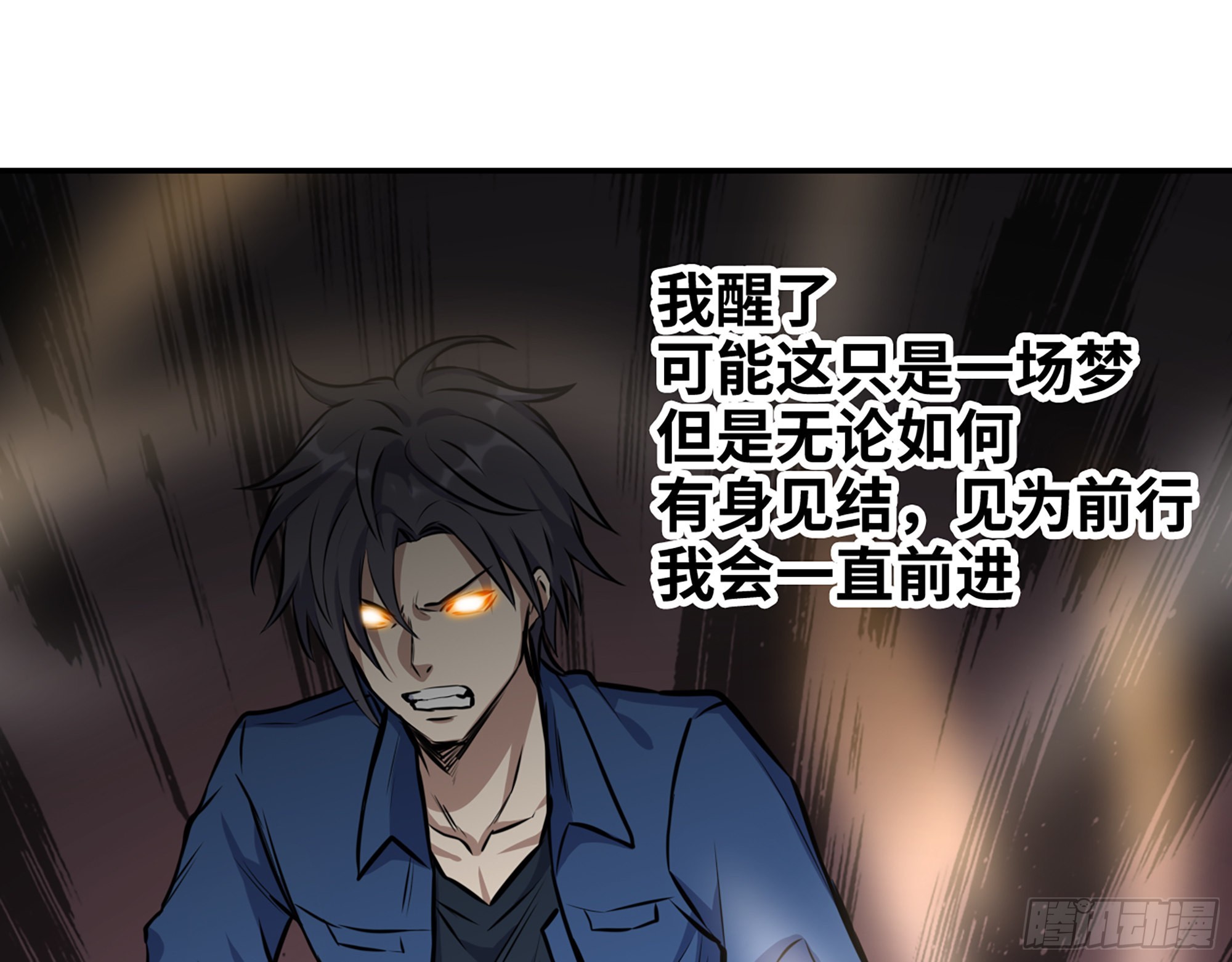 579- 最害怕的事47