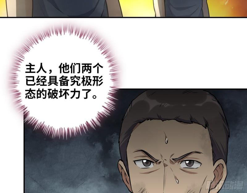 465- 究极形态？27