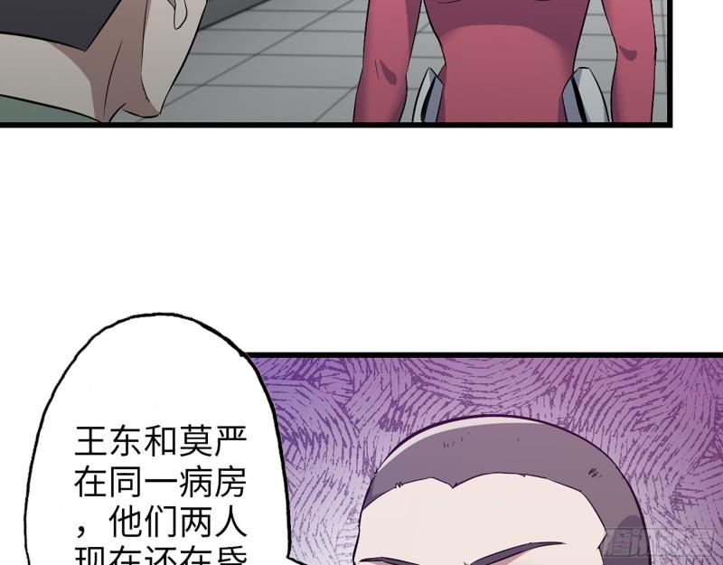 378- 尸王汇合5