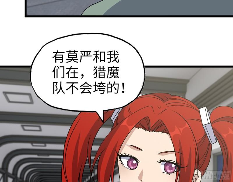 385- 庞队长的赎罪28