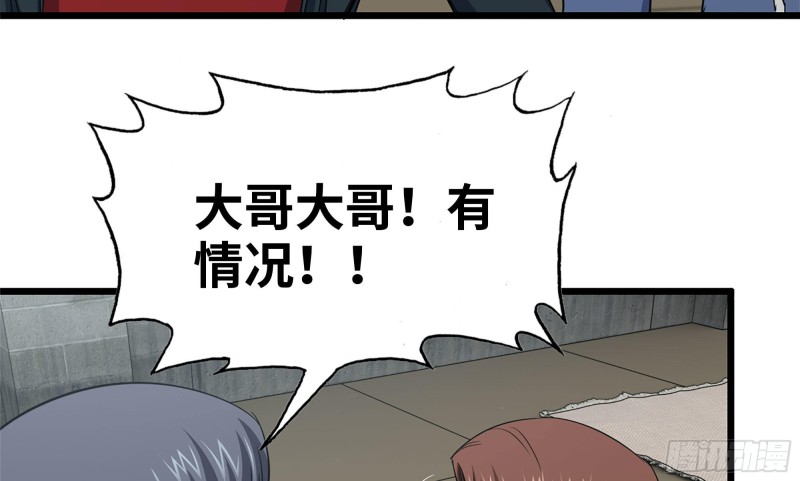 114- 挑事混混4