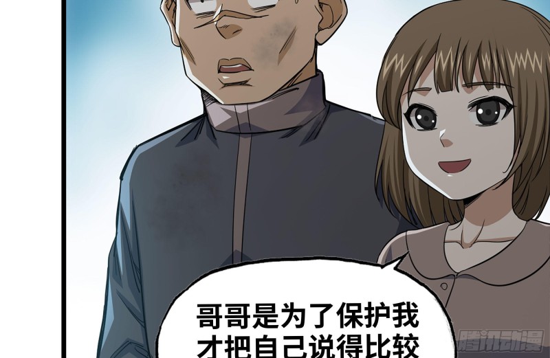 99-造反金爷？21