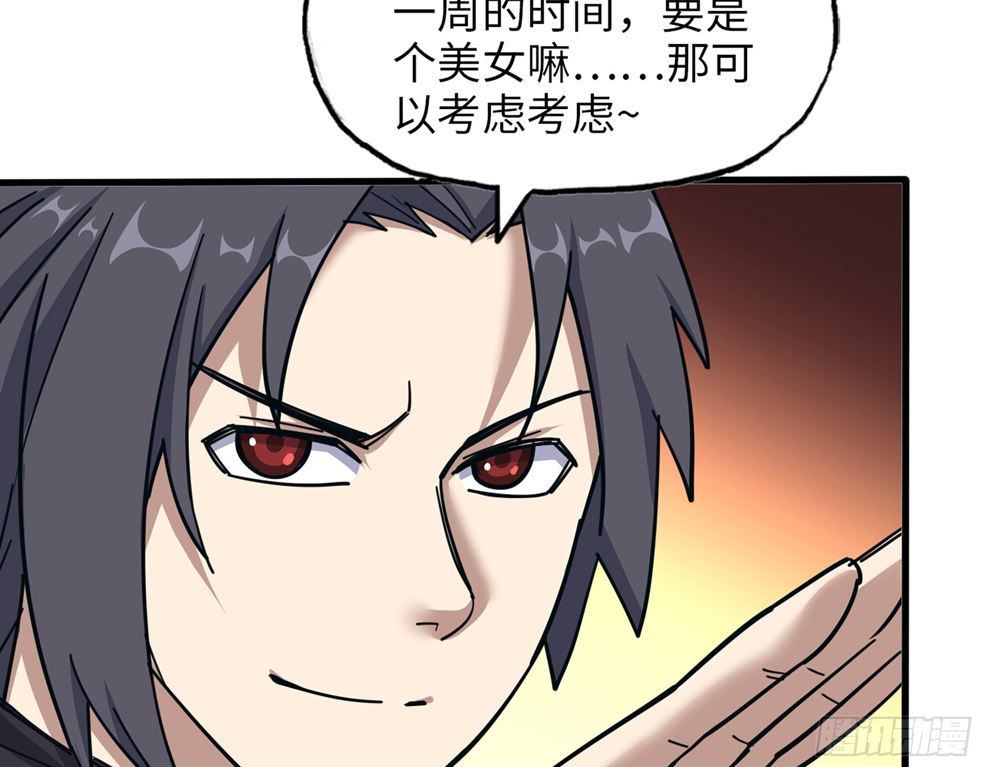 656- 接招吧！4