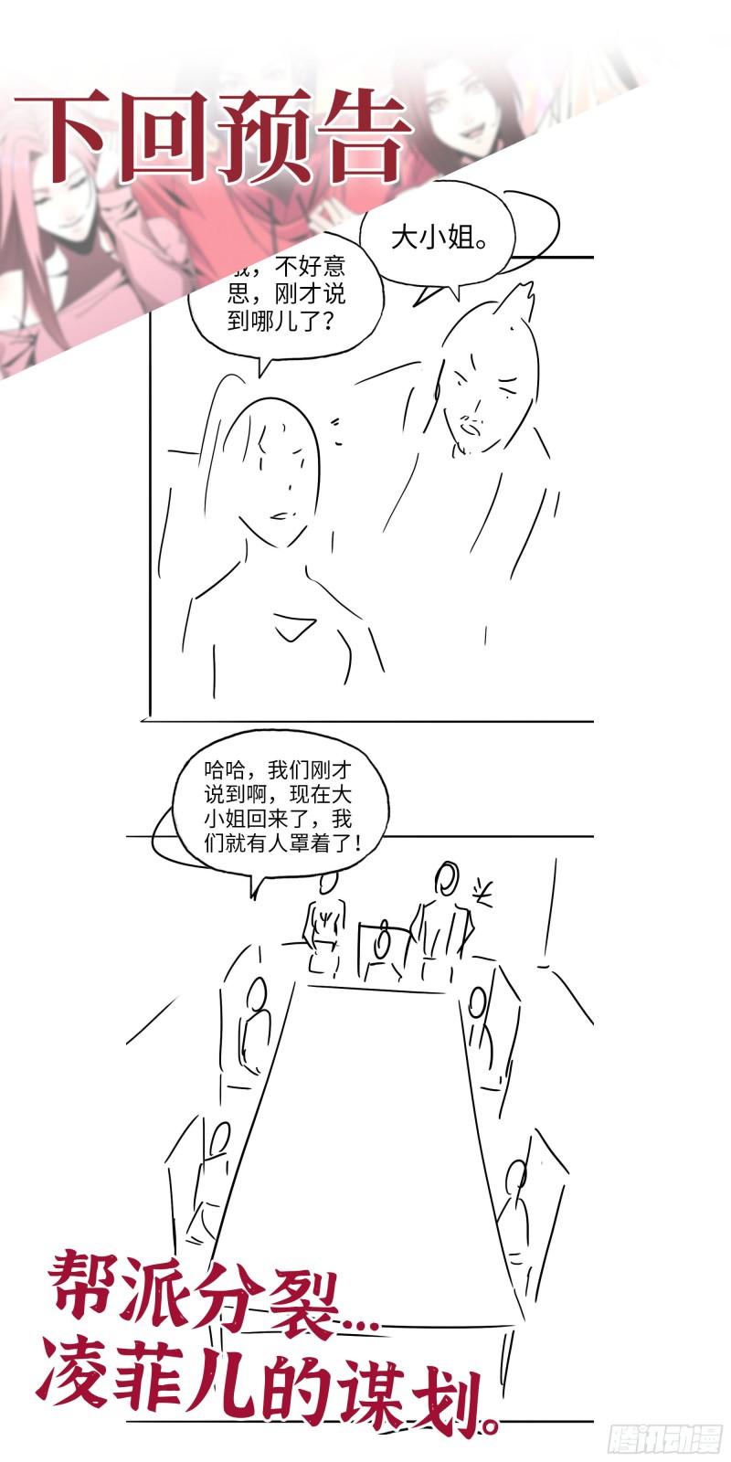 402- 凌菲儿的往事61