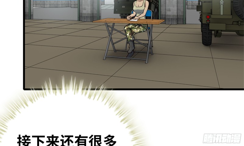 113- 被盯上27