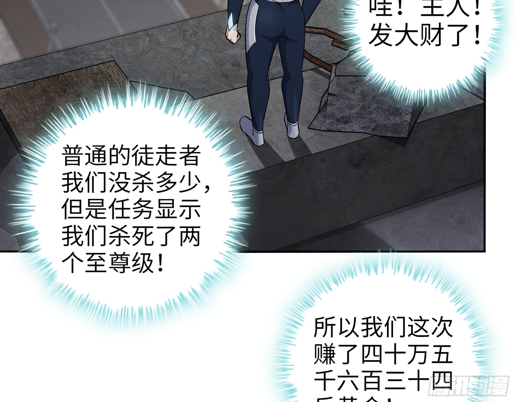 558- 你没机会的！12
