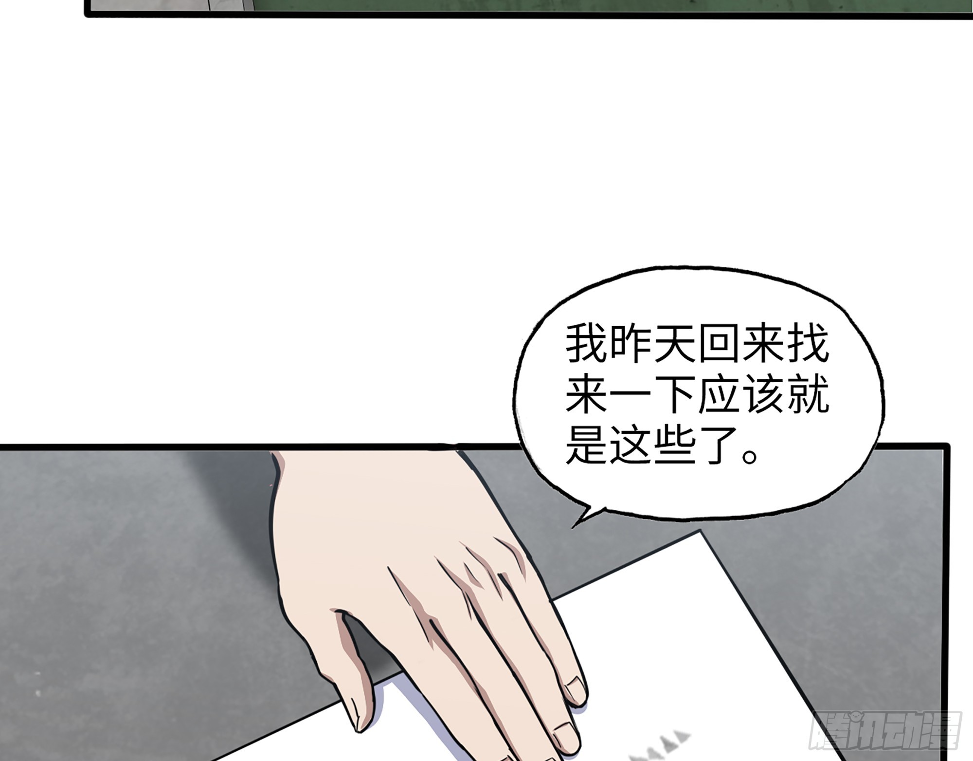 651- 迷茫的心52