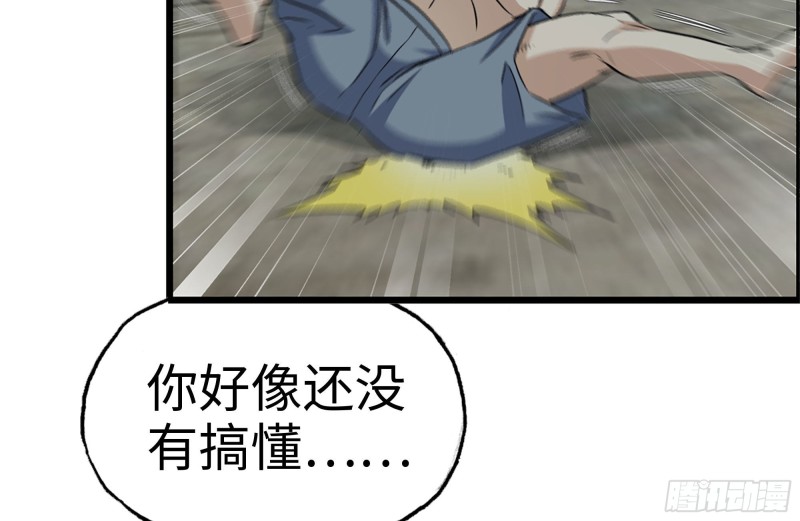 183-老实交代41