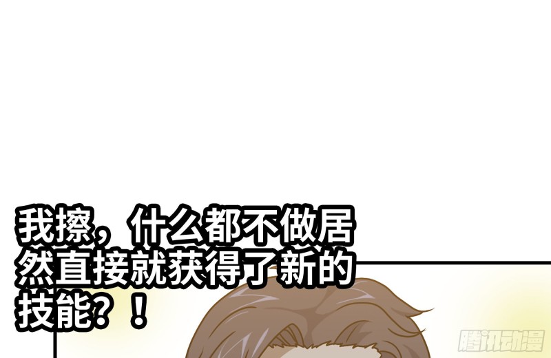 110-驱赶尸气66