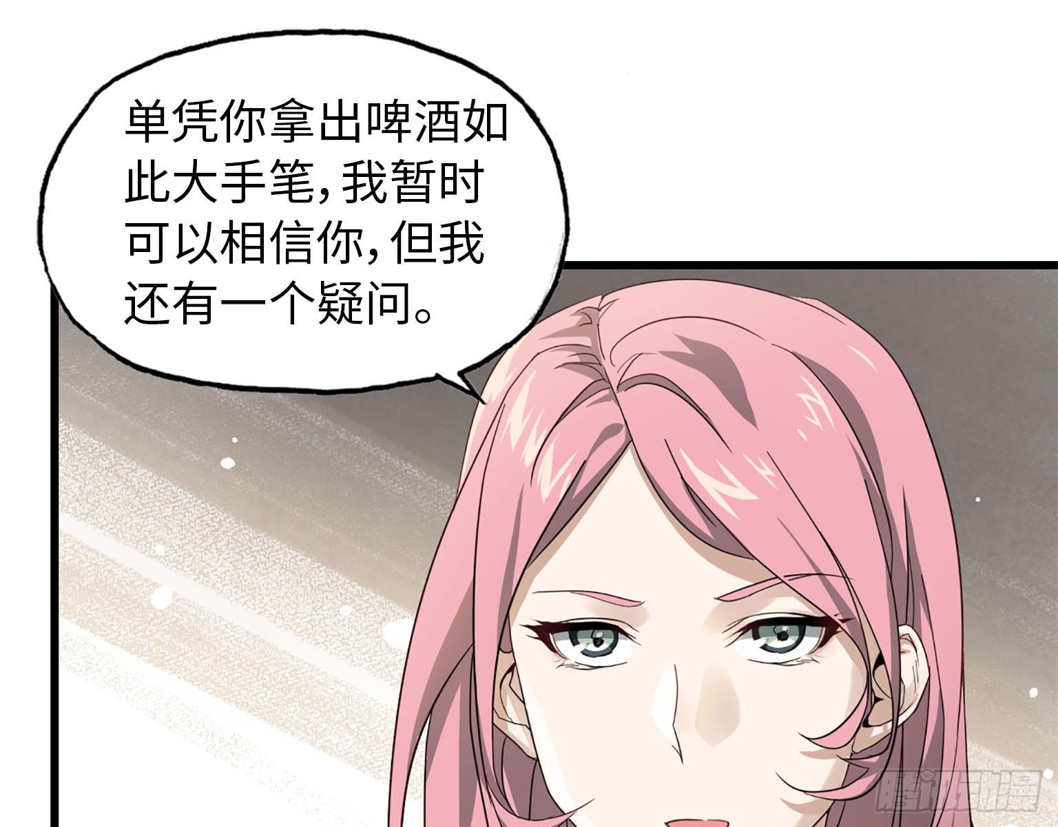 20- 啤酒的魅力61