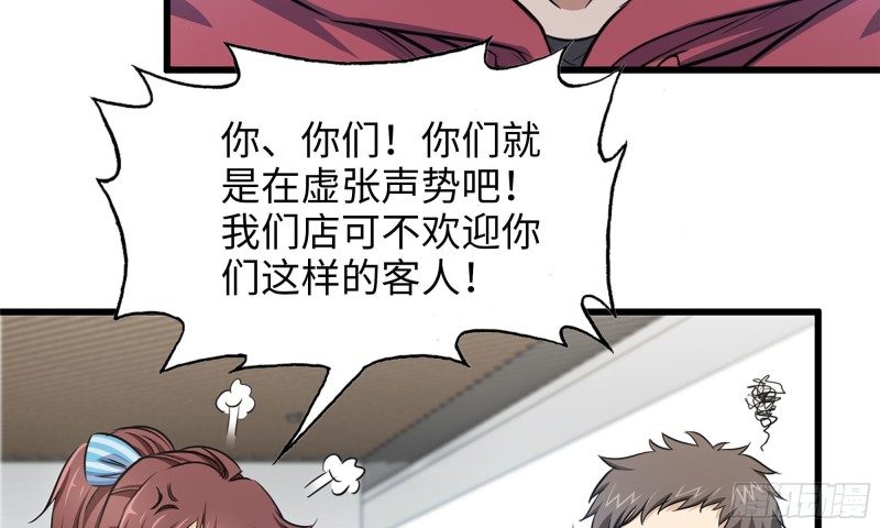 53-手撕势利眼51