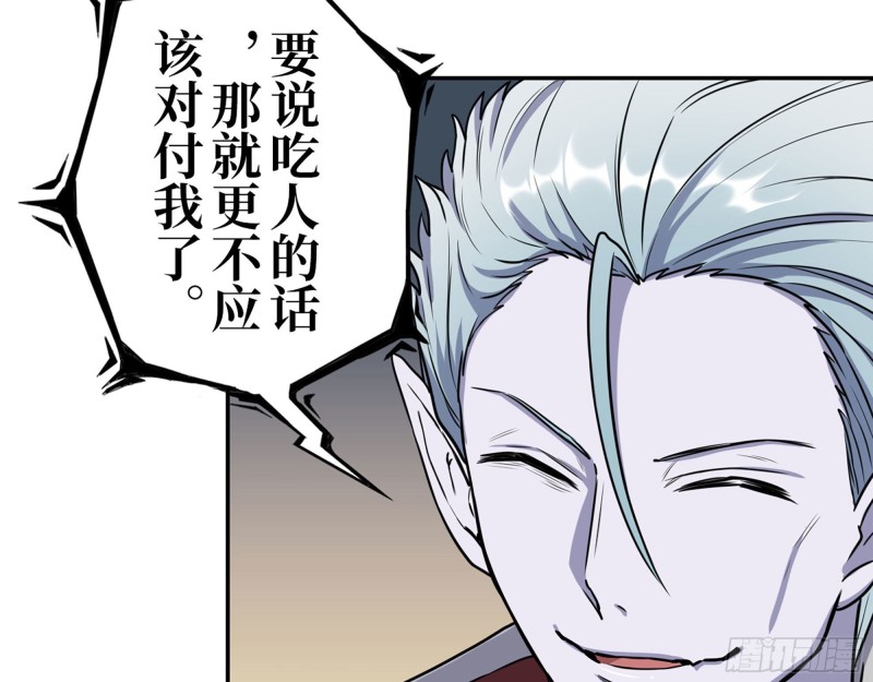269- 圈养人类25
